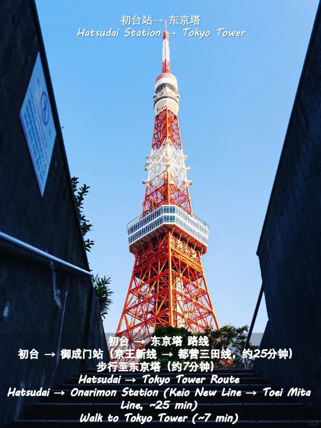 桜の川35 Max People,hatsudai Subway 1 Min,shibuya,shinjuku * Tōkyō